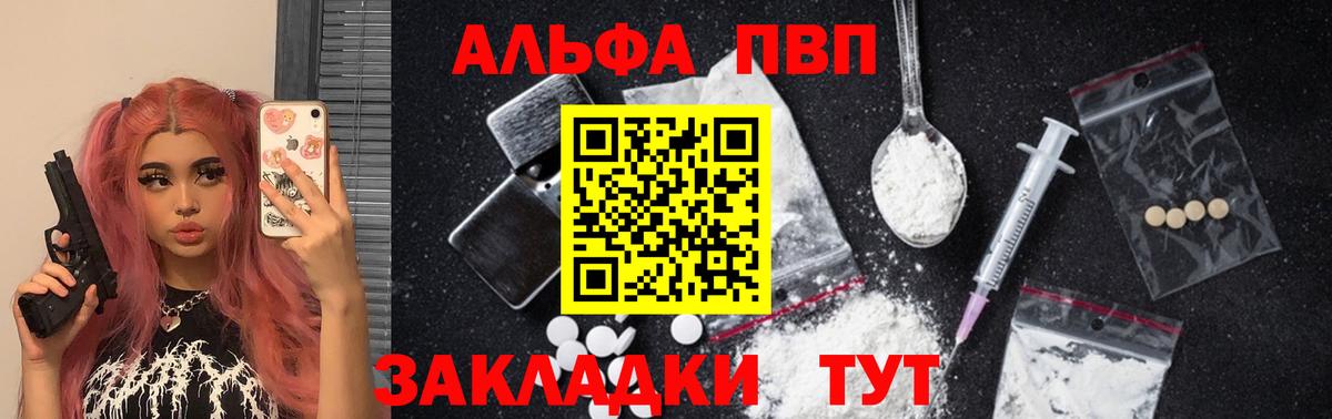 A-PVP СК  Вход с VPN  А ПВП VHQ  APVP  Чебаркуль 