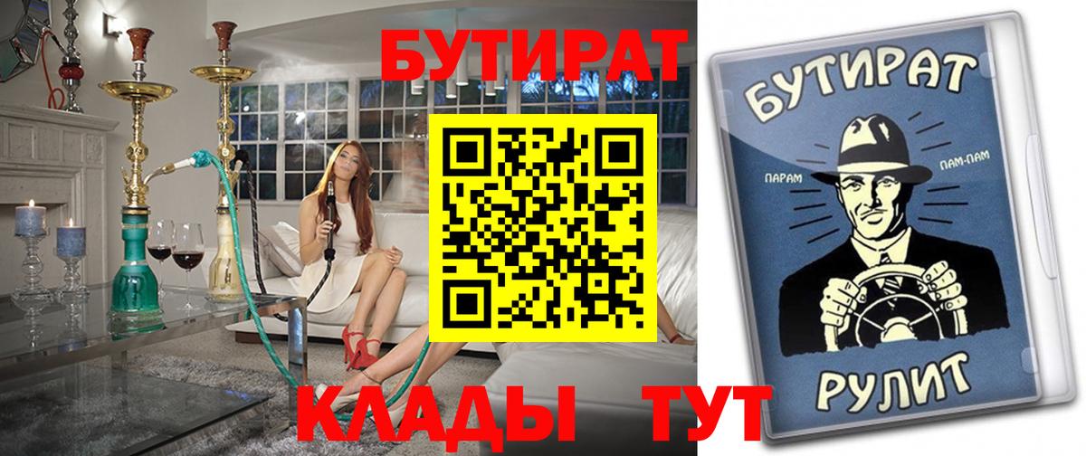 Чебаркуль  БУТИРАТ GHB  Вход с VPN 
