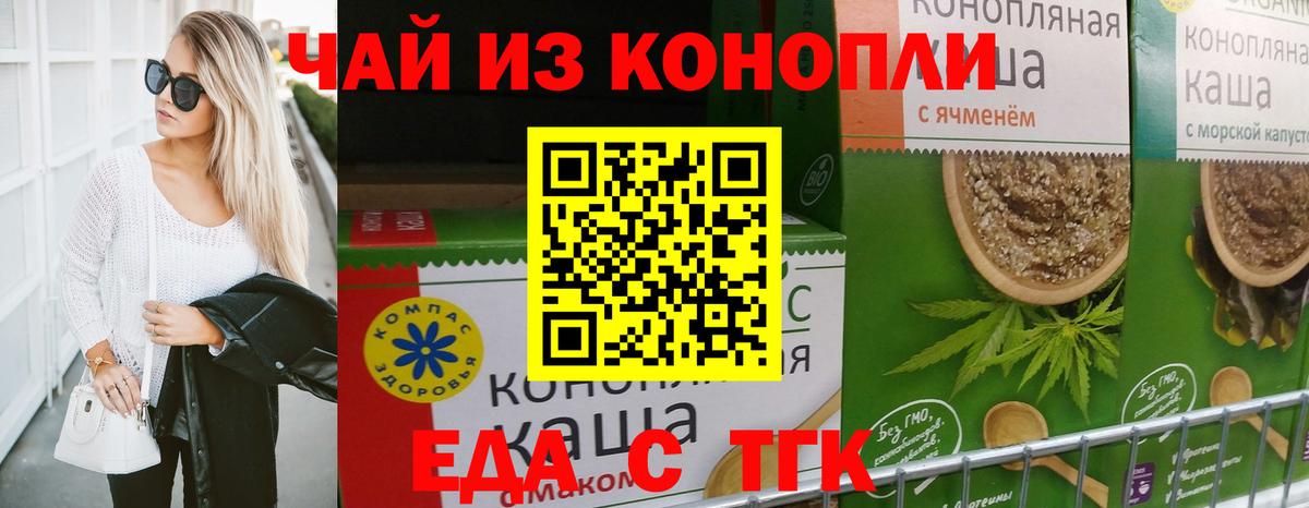 Canna-Cookies марихуана Чебаркуль