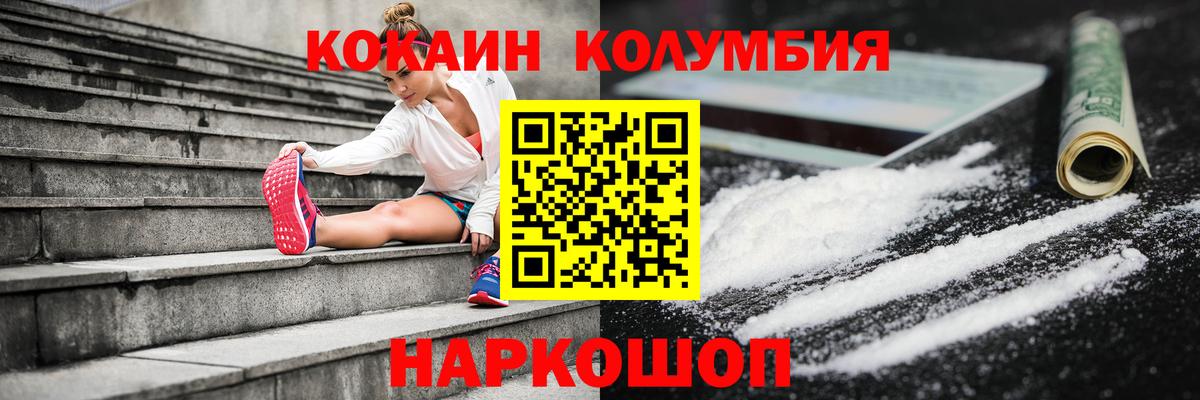 Кокаин FishScale  Вход с VPN  Чебаркуль 