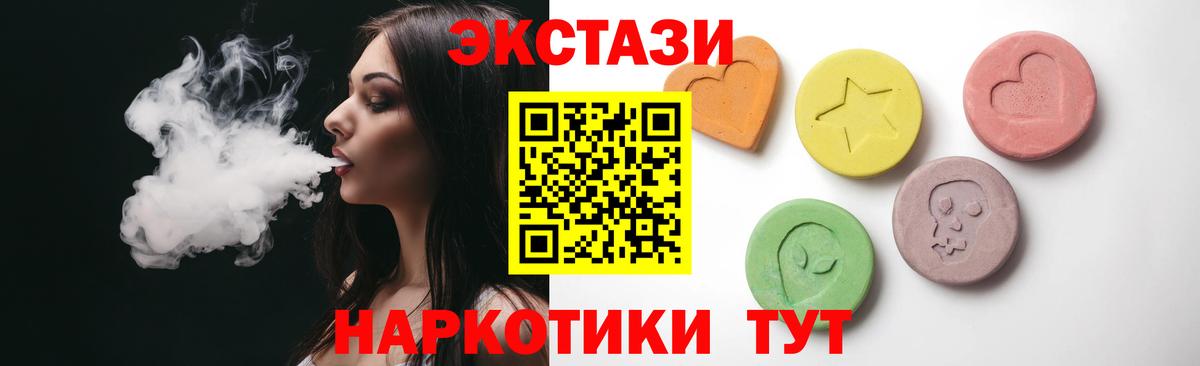 ЭКСТАЗИ  Ecstasy TESLA  Вход с VPN  Чебаркуль  ЭКСТАЗИ XTC 