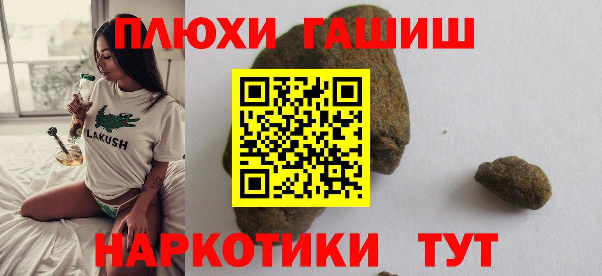 Гашиш 40% ТГК Чебаркуль