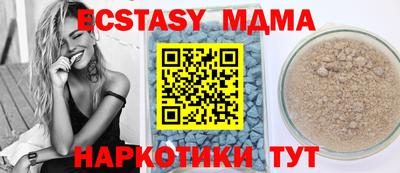 МДМА Ливны