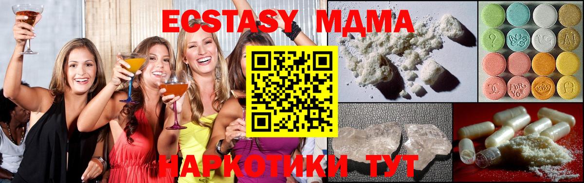 MDMA Molly  Вход с VPN  Чебаркуль 