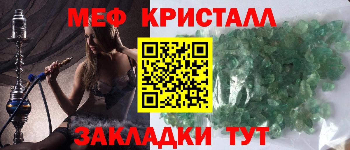 Меф мяу мяу  Мефедрон мука  Вход с VPN  Чебаркуль 