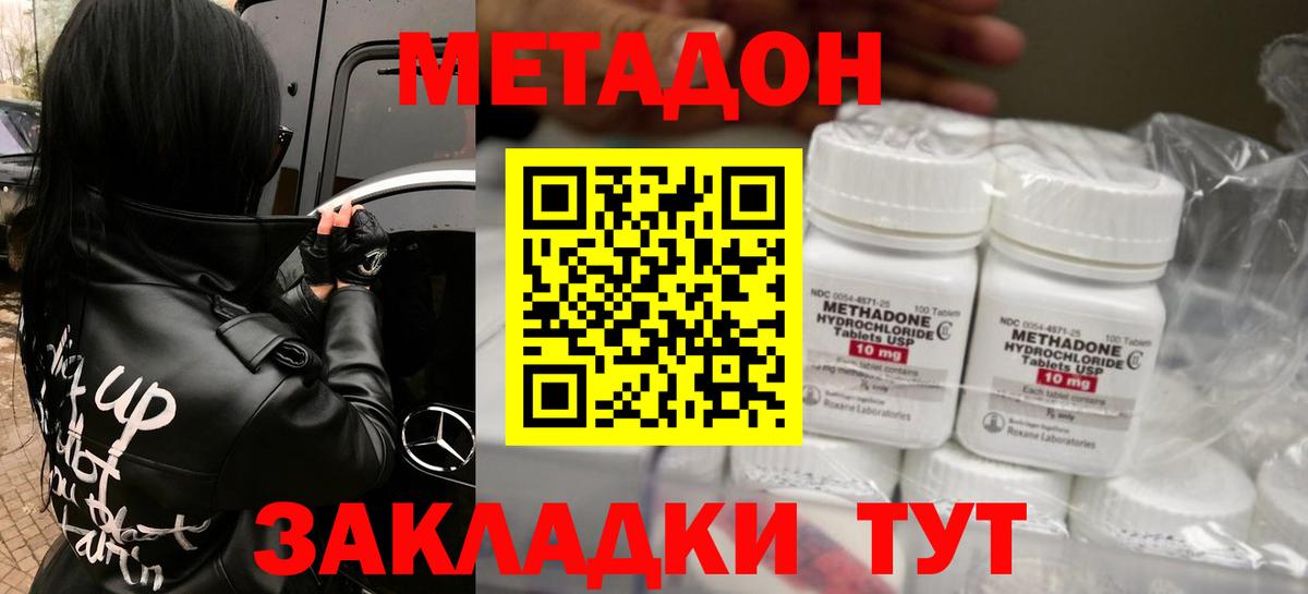 Метадон белоснежный Чебаркуль