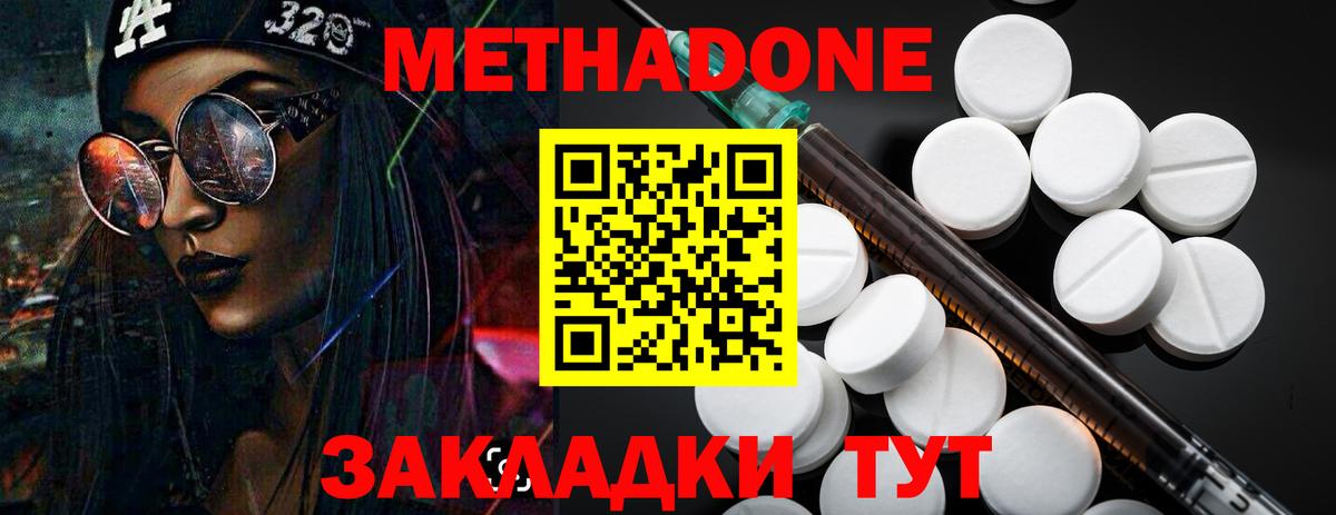 площадка Telegram  Вход с VPN  Чебаркуль  Метадон белоснежный  Метадон белоснежный 