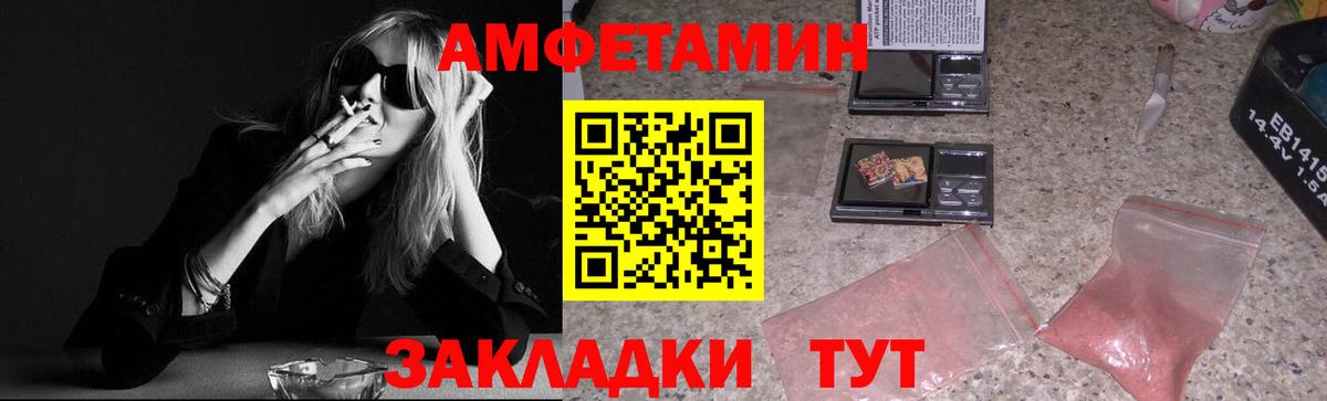 Метамфетамин кристалл Чебаркуль