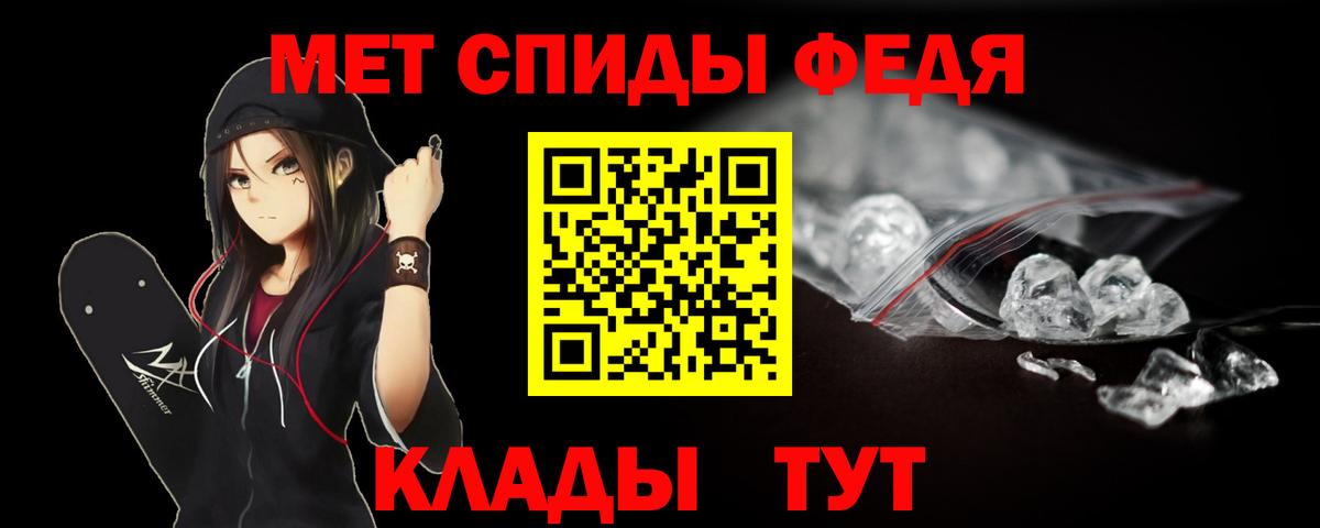Чебаркуль  Метамфетамин Декстрометамфетамин 99.9%  Вход с VPN 