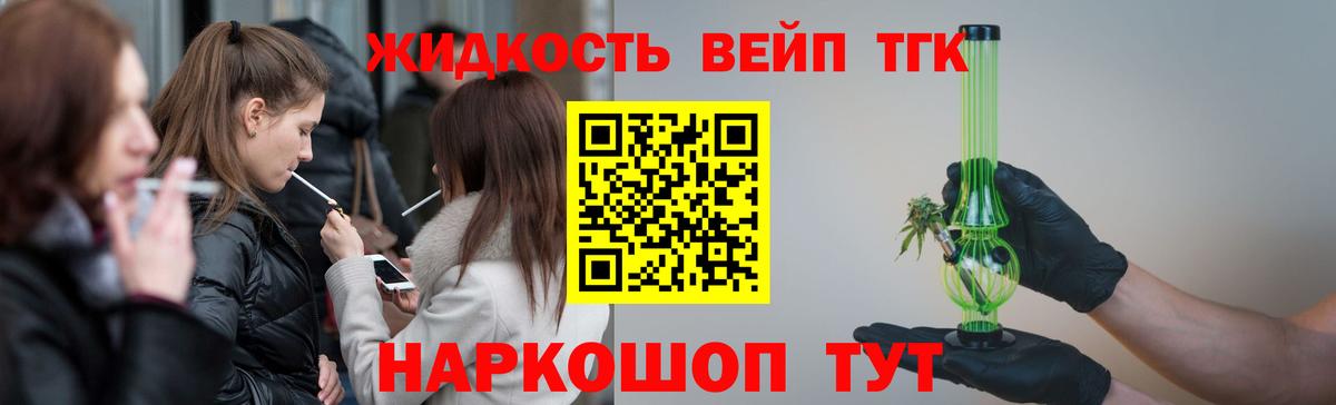 Дистиллят ТГК гашишное масло Чебаркуль