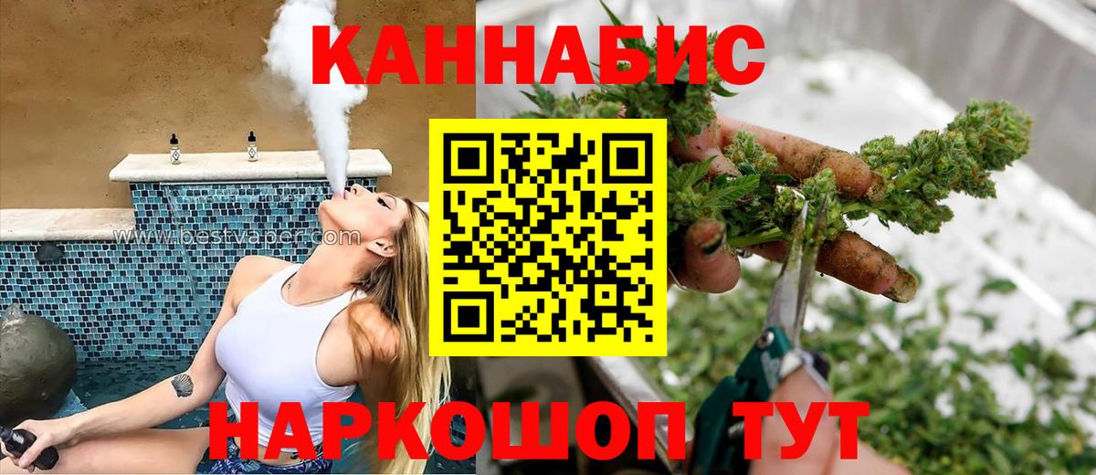 Конопля White Widow  Каннабис SATIVA & INDICA  Вход с VPN  Марихуана Amnesia  Чебаркуль 